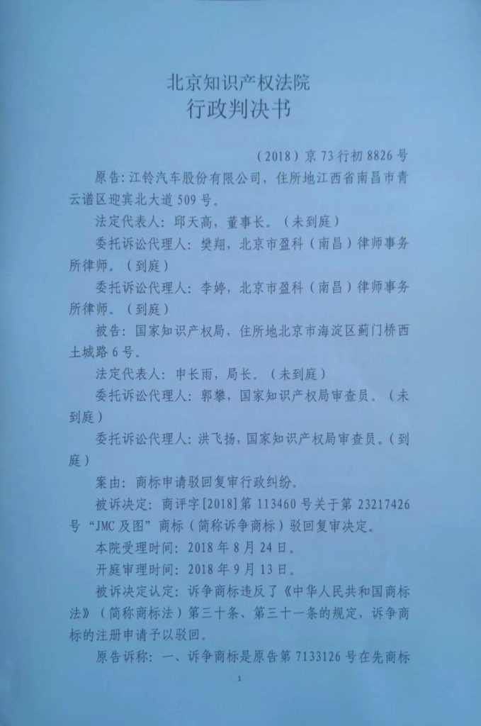 20190810143510