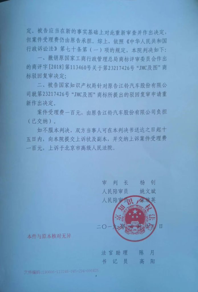 20190810143520